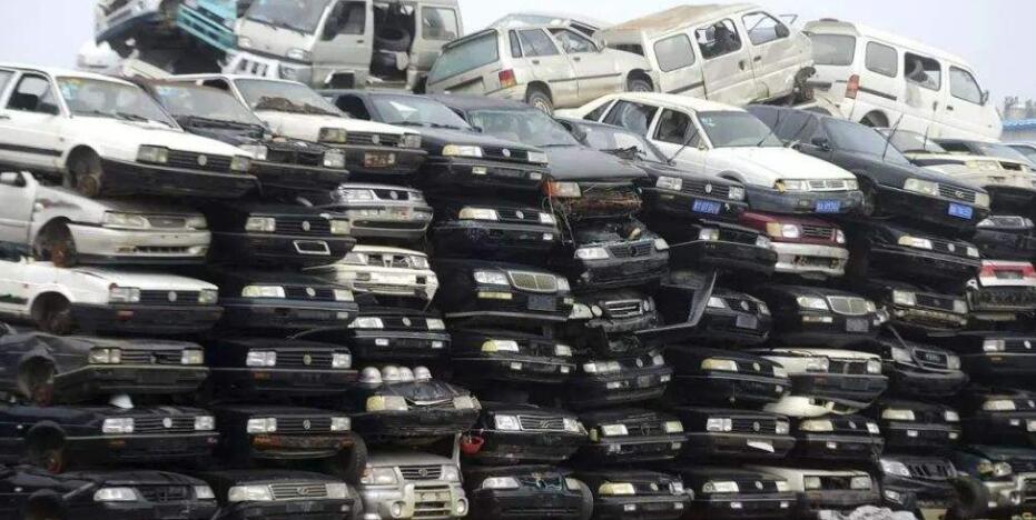 2024年私家车报废年限新规定 2024年私家车报废年限新规定