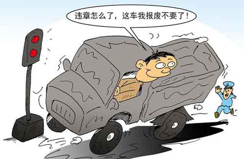 办理机动车报废要处理违章吗? 办理机动车报废要处理违章吗?